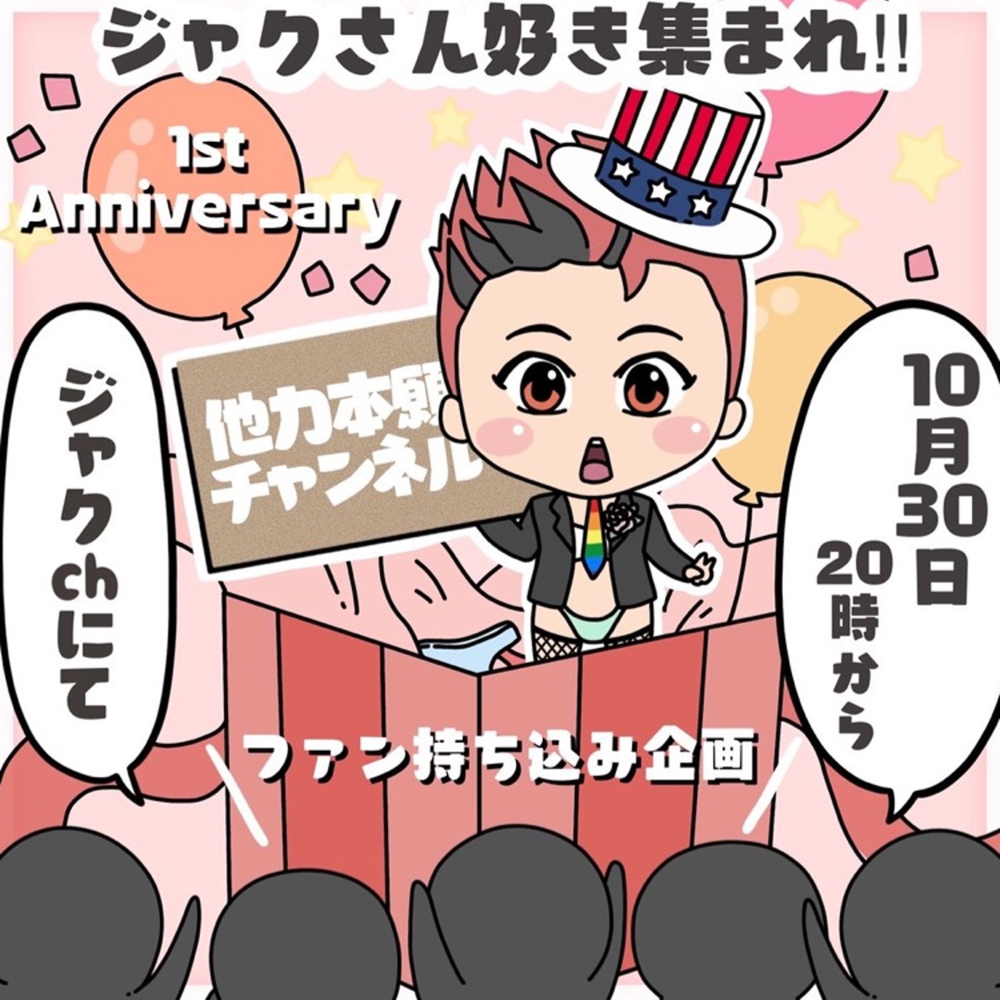 『1周年記念LIVE』感謝しかありません㊗️ episode artwork
