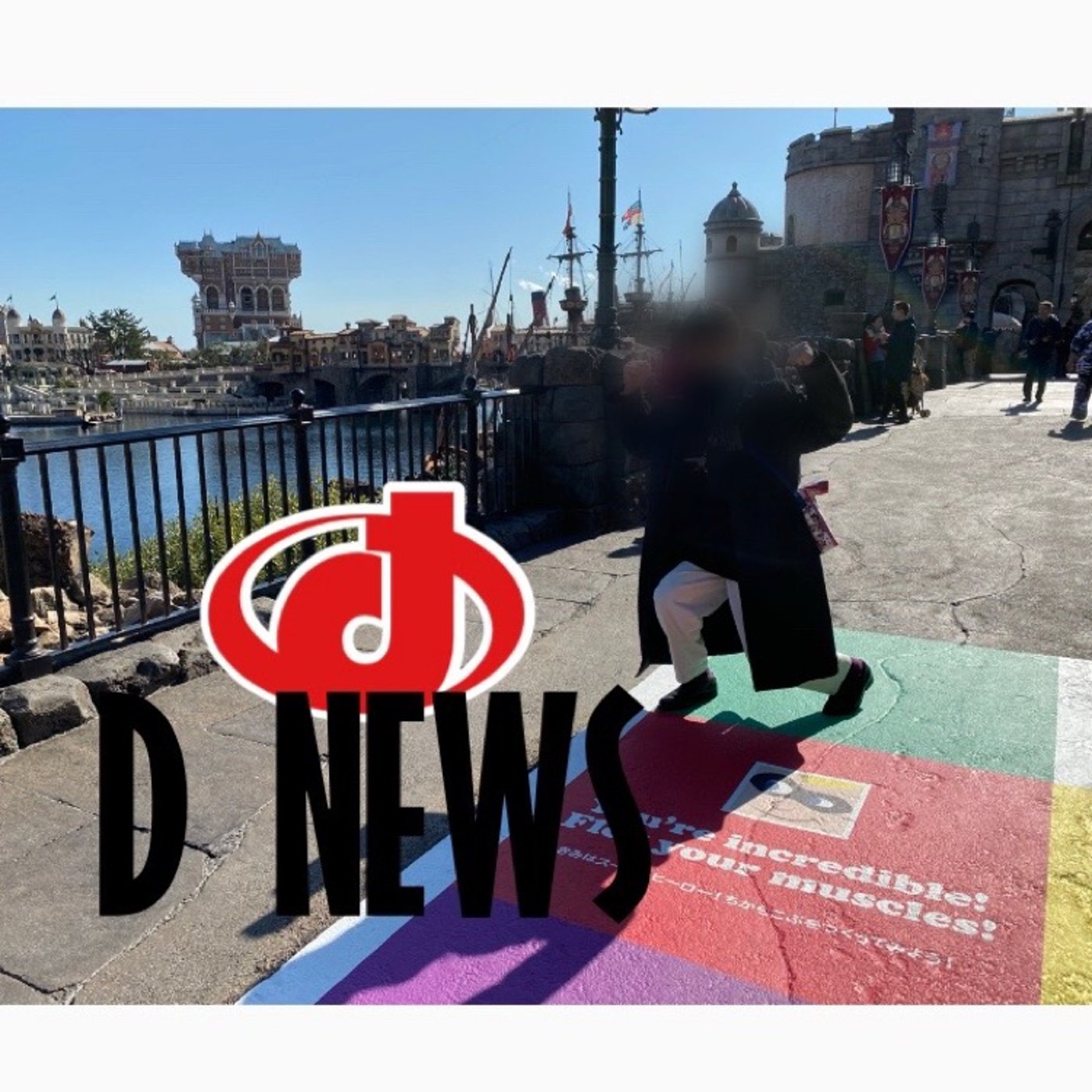 11/1 本日の『D  NEWS』