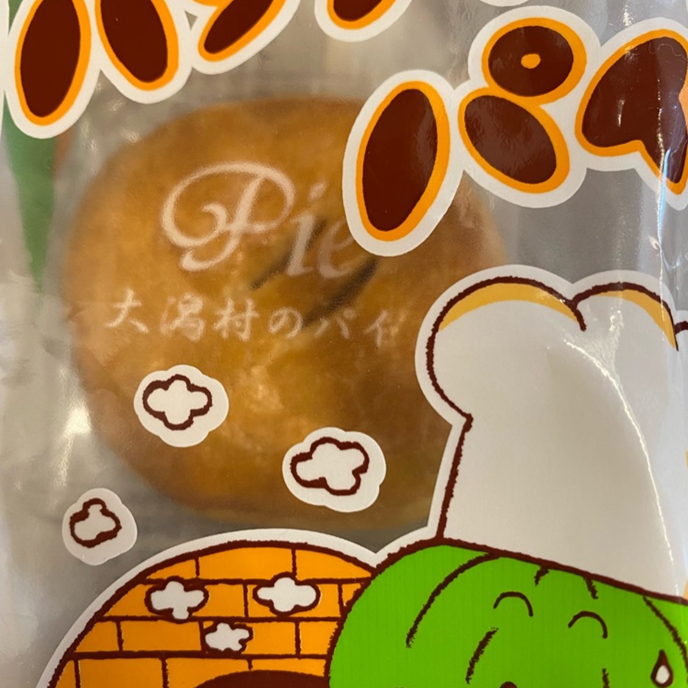 【オヤツ食レポ】農産物愛がこもった秋田の🎃パンプキンパイ episode artwork