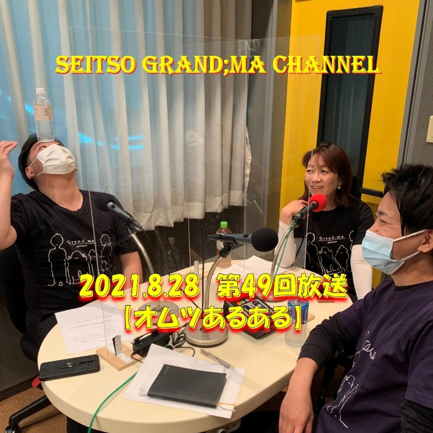 【オムツあるある】 episode artwork