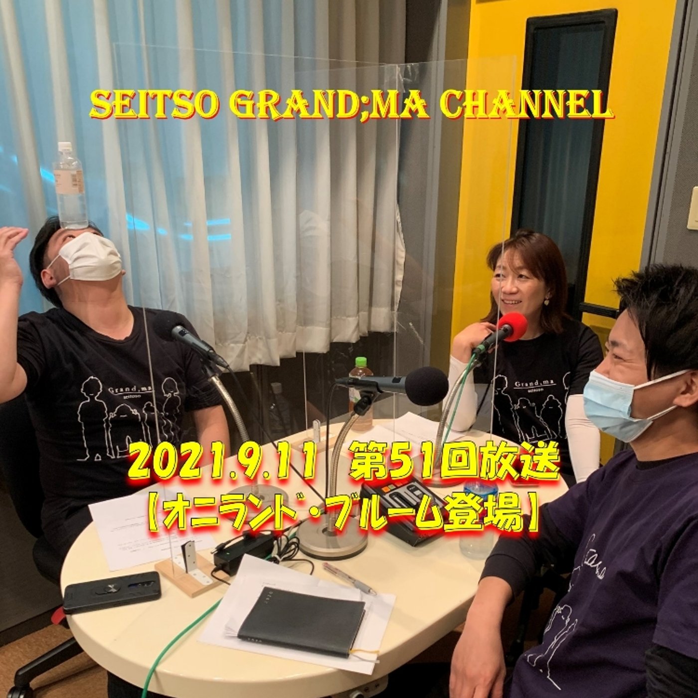 【オニランド・ブルーム登場】 episode artwork