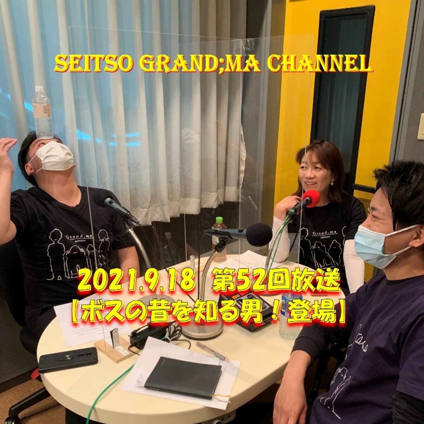 【ボスの昔を知る男‼️登場】 episode artwork