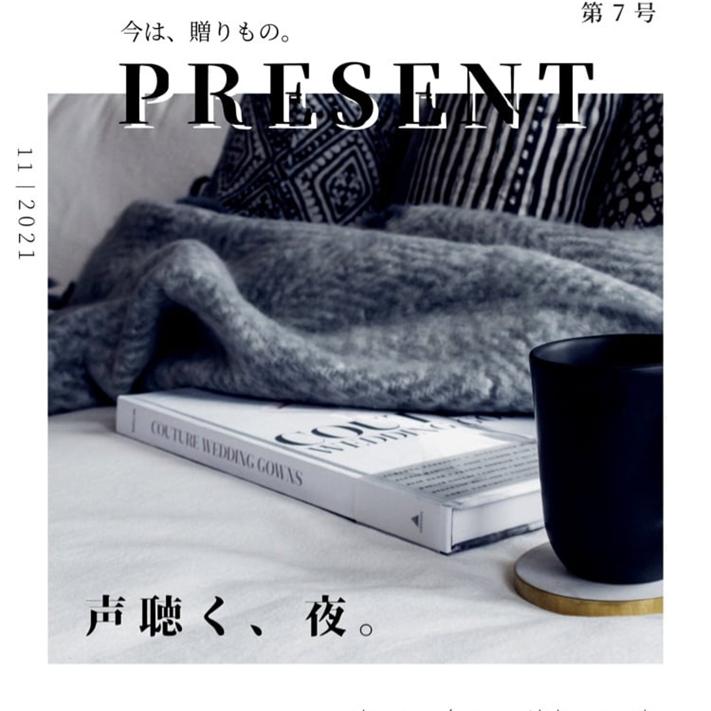 今月号のウェブマガジン完成〜！と、最近の悩み episode artwork