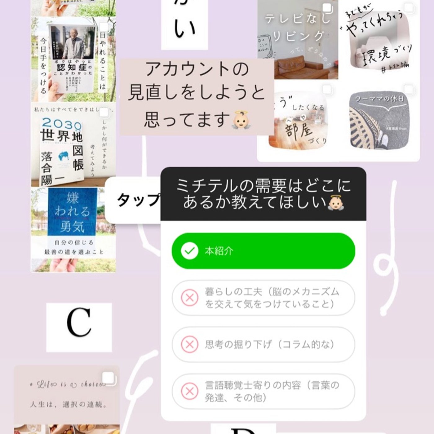 わたしに求められていること episode artwork