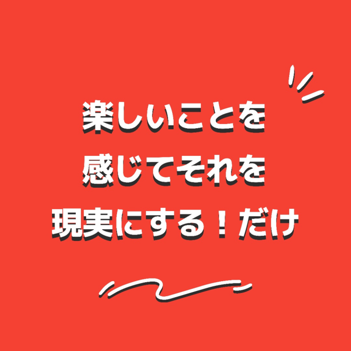 手相をみてもらった！話 episode artwork