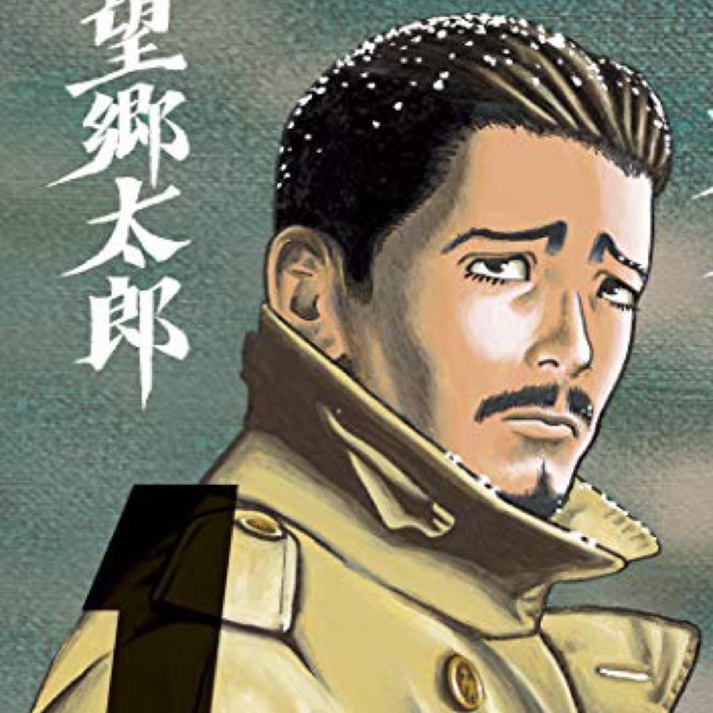 第31回『望郷太郎』ゲストひかさんみっちーさん episode artwork
