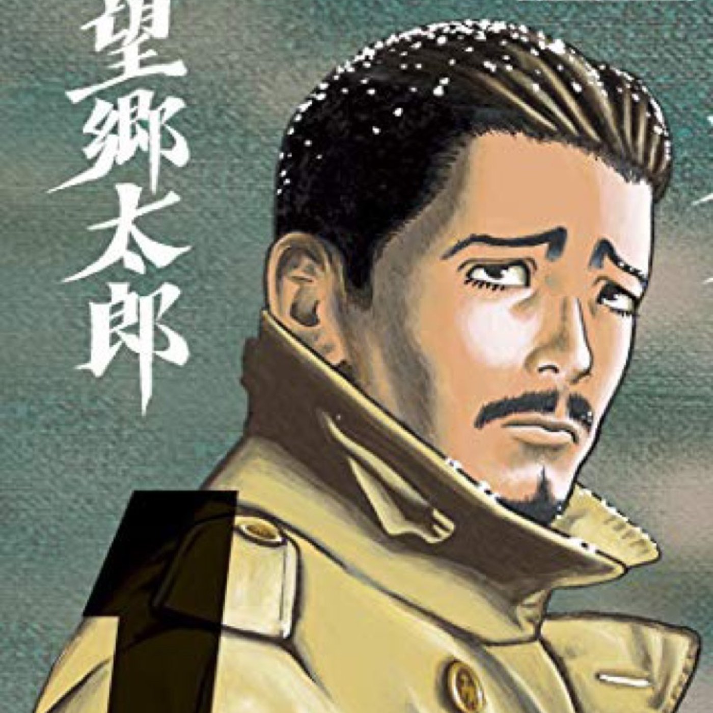 第31回『望郷太郎』第2部　ゲストひかさんすぎゆうさん episode artwork