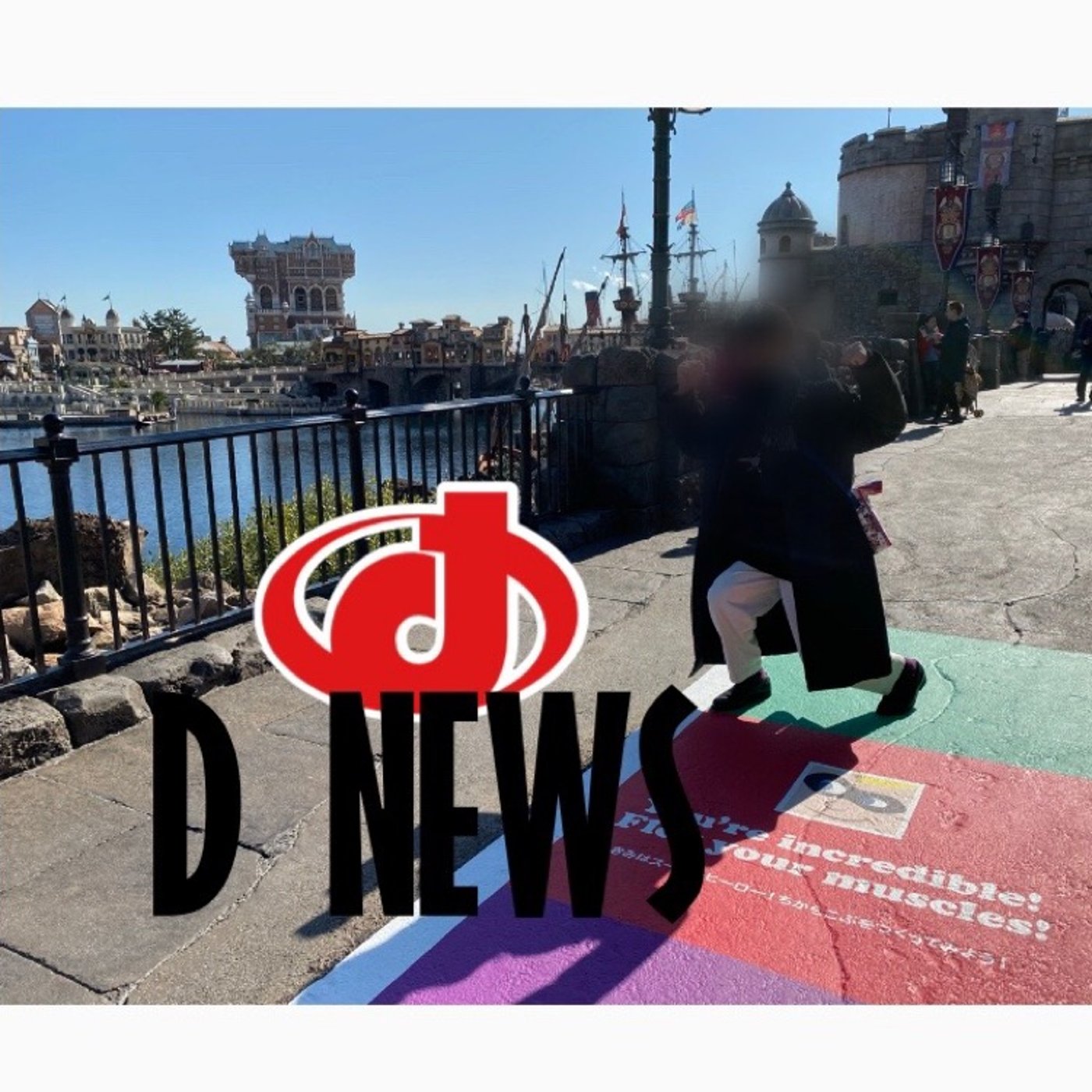 11/12 本日の『D NEWS』【今日はDisney Plus Day🎉】 episode artwork