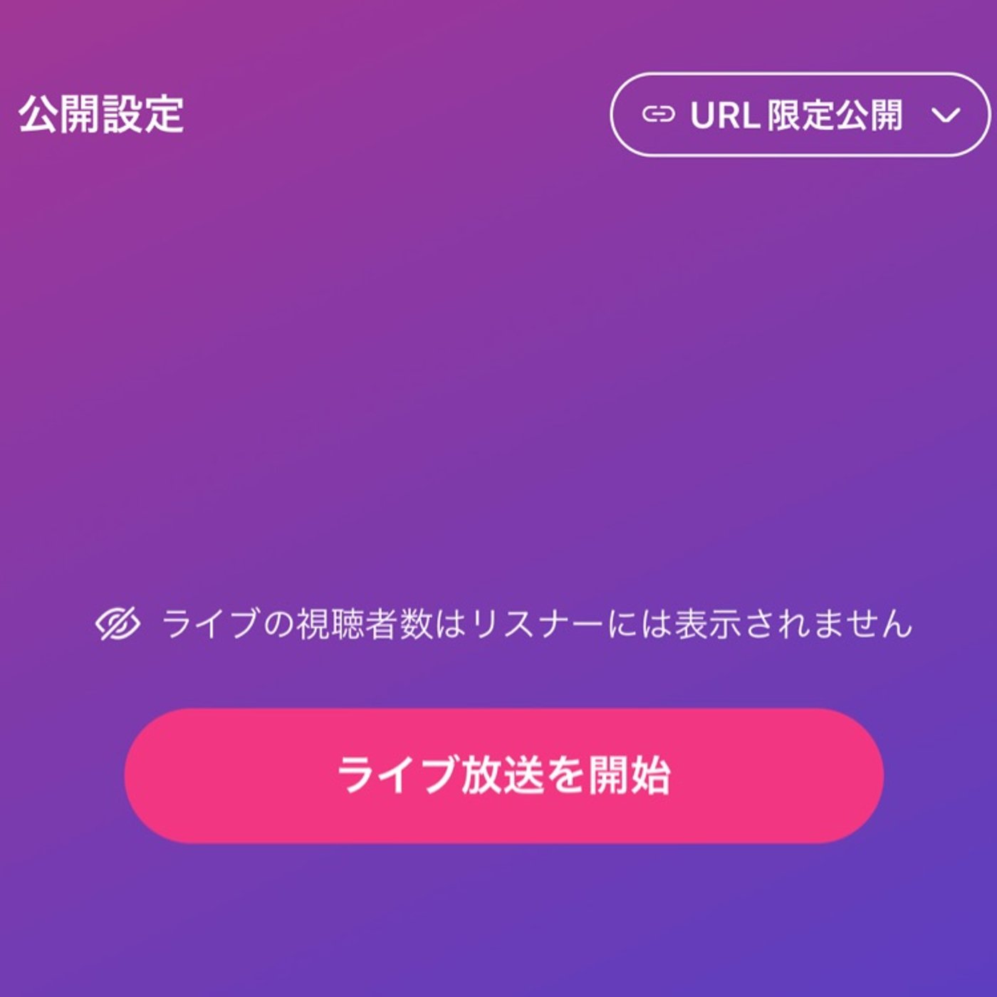 スタエフ情報局♾ URL限定ライブやってみませんか？ episode artwork