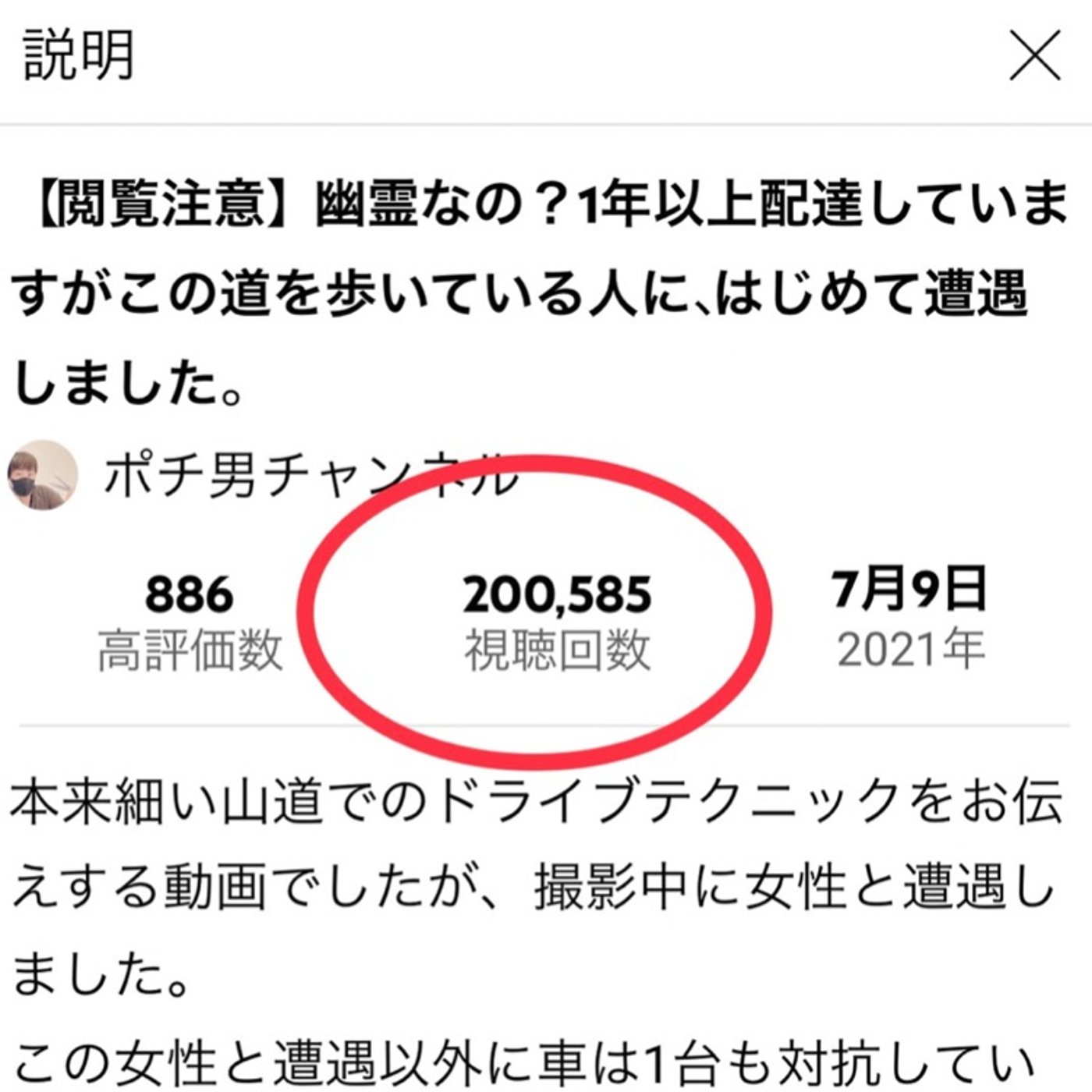 YouTubeで20万回再生越えした人しか見えない世界って episode artwork