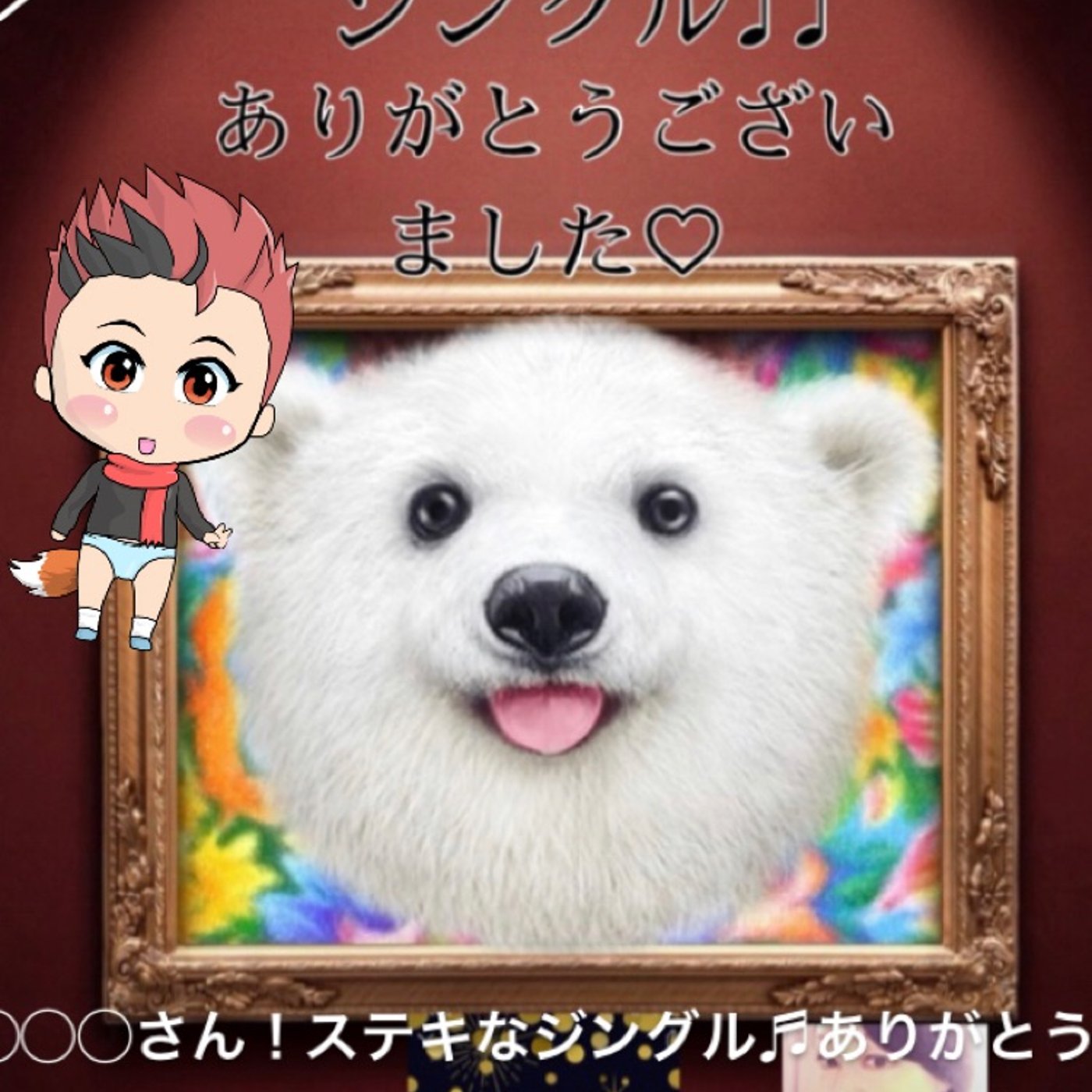 ジングル✨第3弾🎙 episode artwork