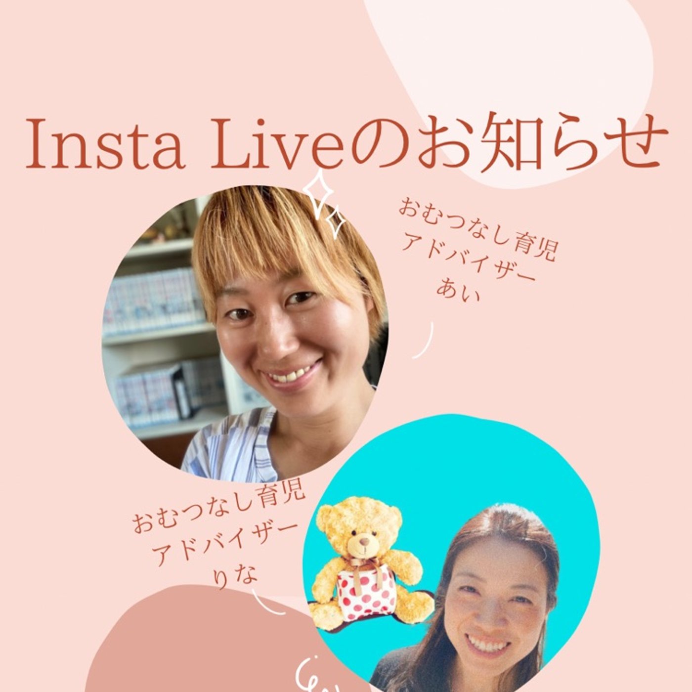 #29 インスタLIVEします episode artwork