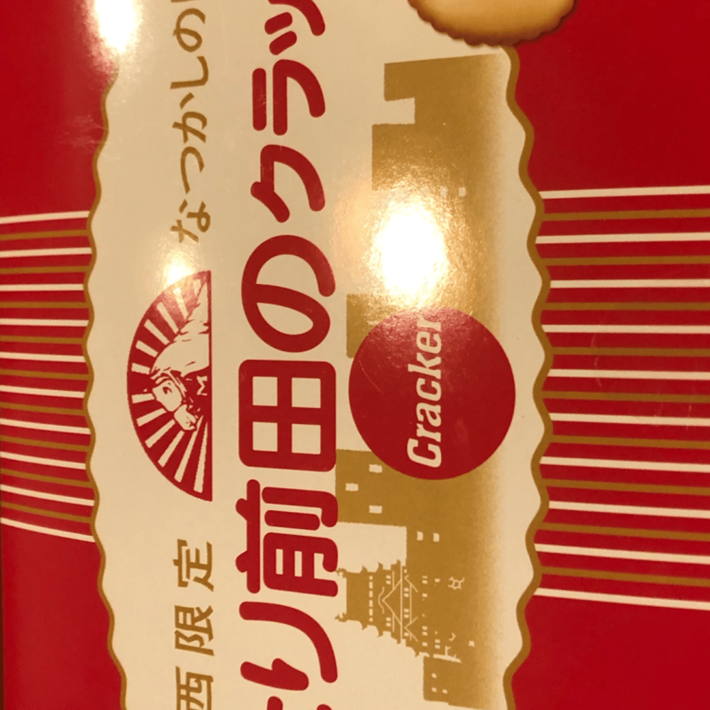 アキラRADIO 与論島へウヮーチタバーリ！ ライブ episode artwork