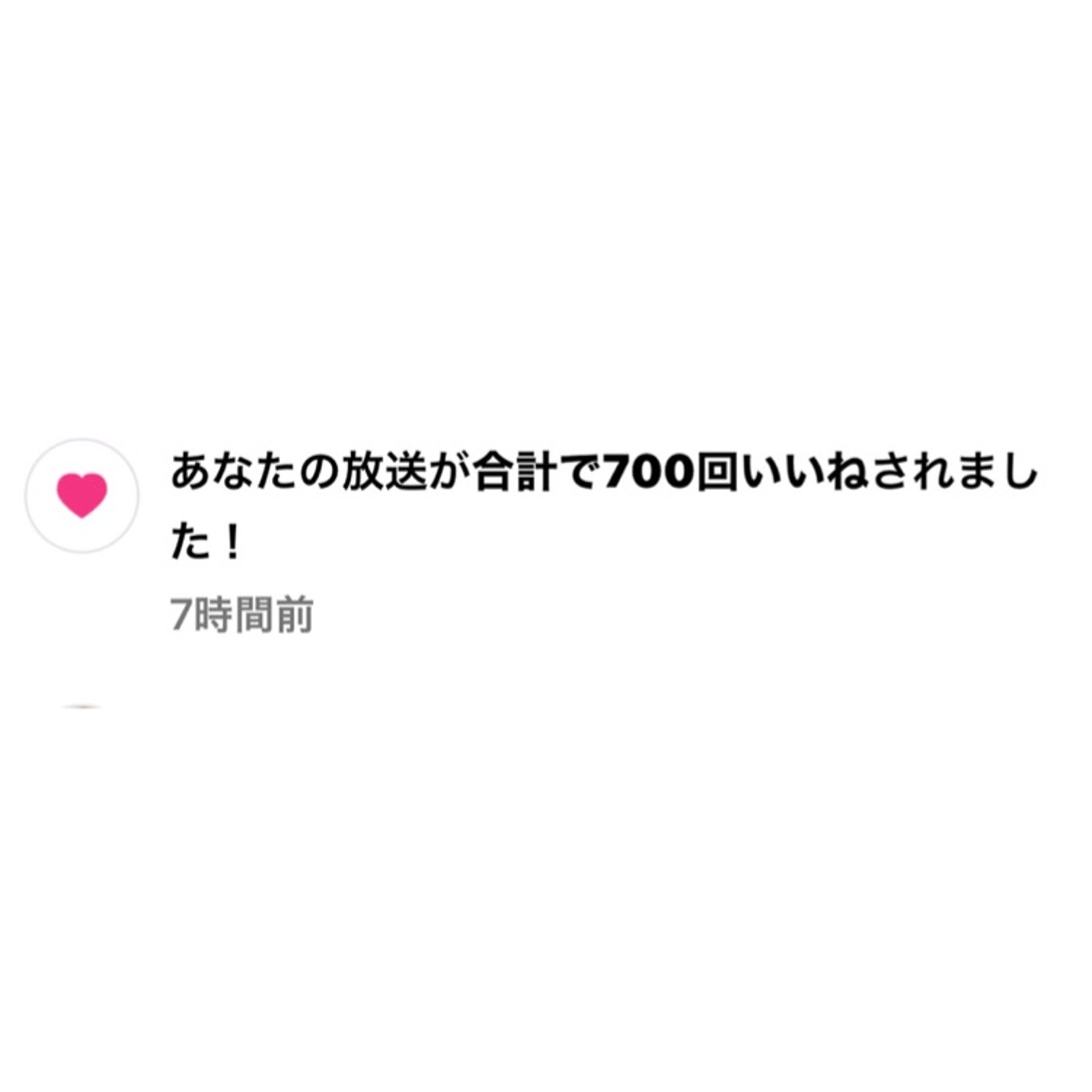 700回いいね👍＋告知📣 episode artwork