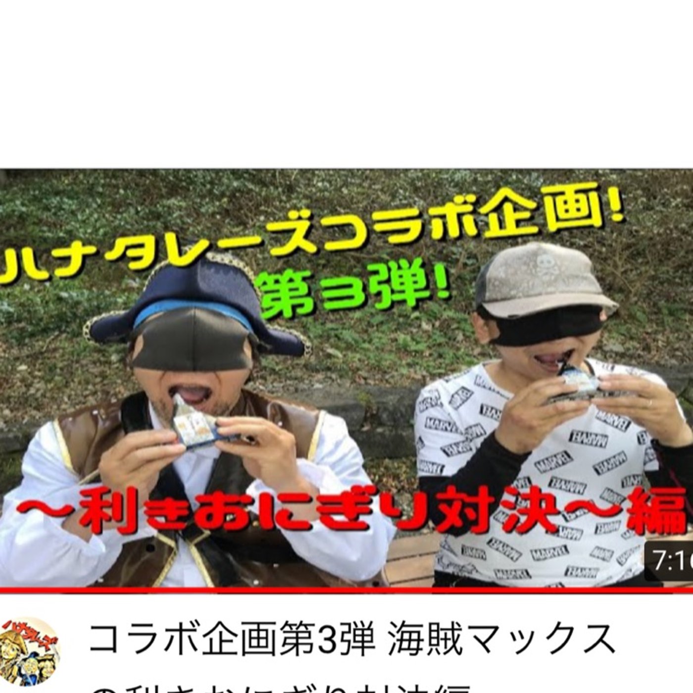YouTuberハナタレーズ紹介💕 episode artwork