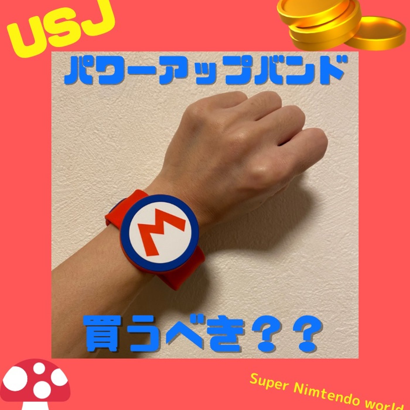 #107 パワーアップバンド買うべき？年パスユーザーが回答 episode artwork