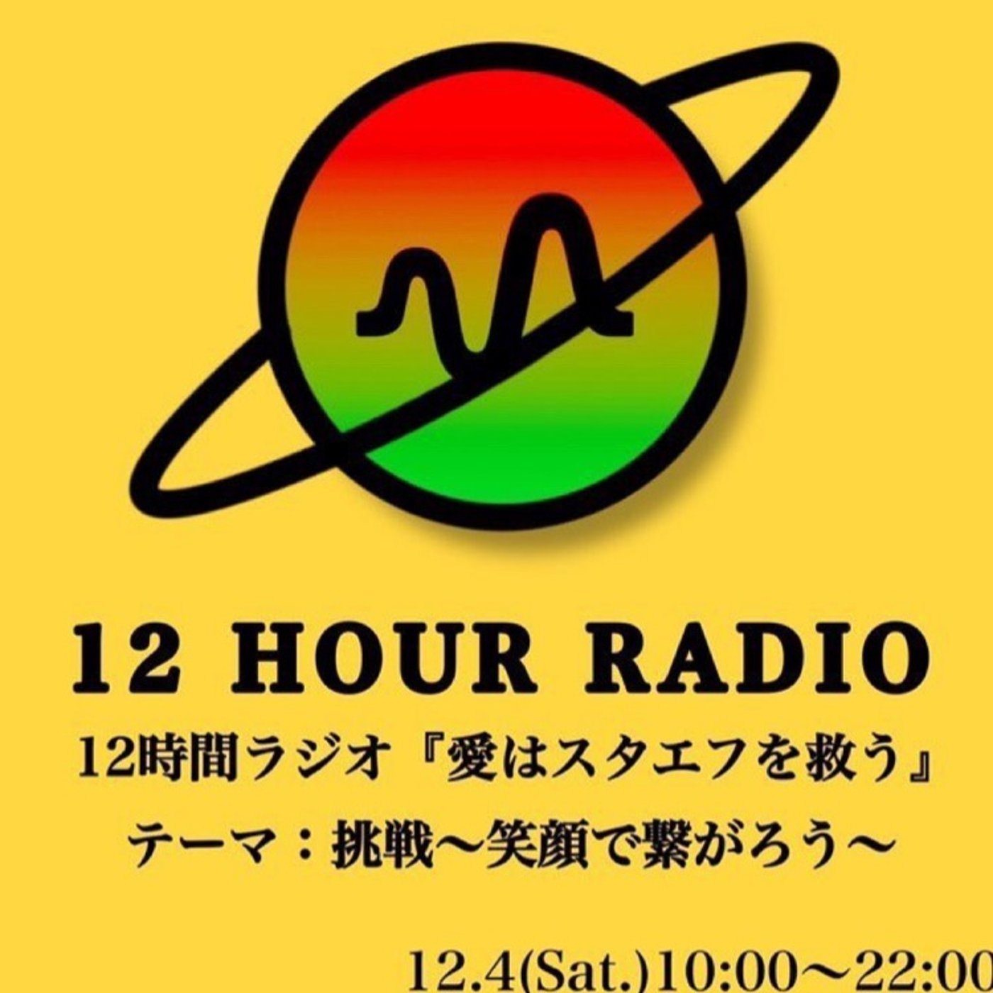 【私の一文字】今年を振り返り◆一文字「  」 episode artwork