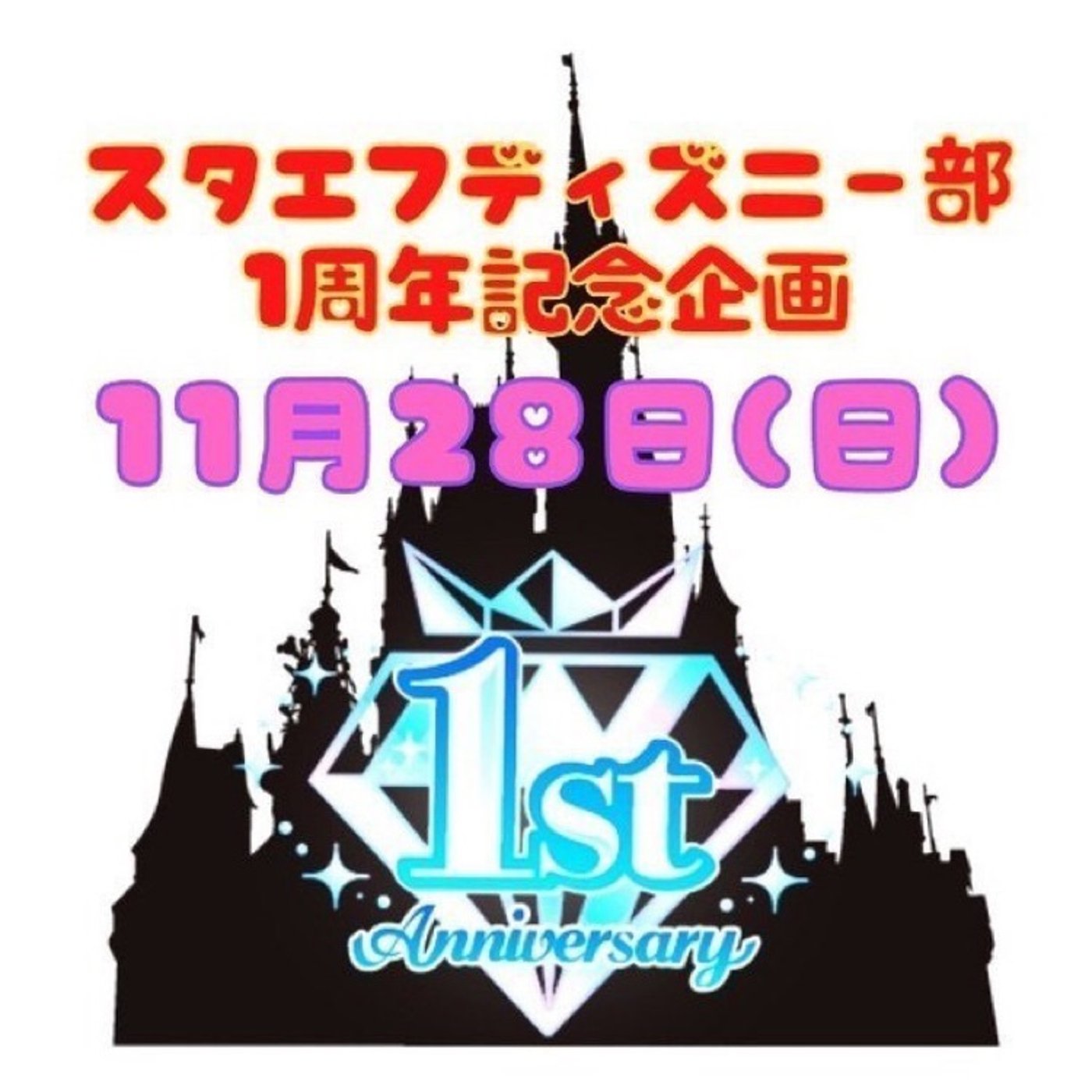 ディズニーの思い出🏰 episode artwork