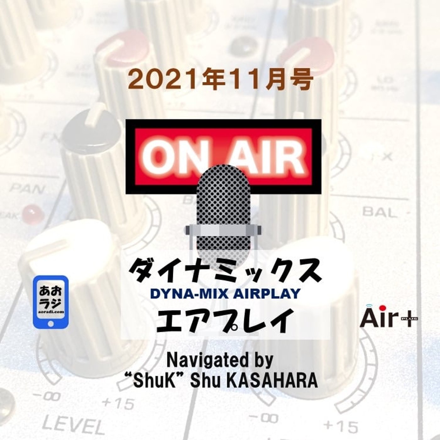 ダイナミックス・エアプレイ on Air+［エアプラス］2021年11月号 episode artwork