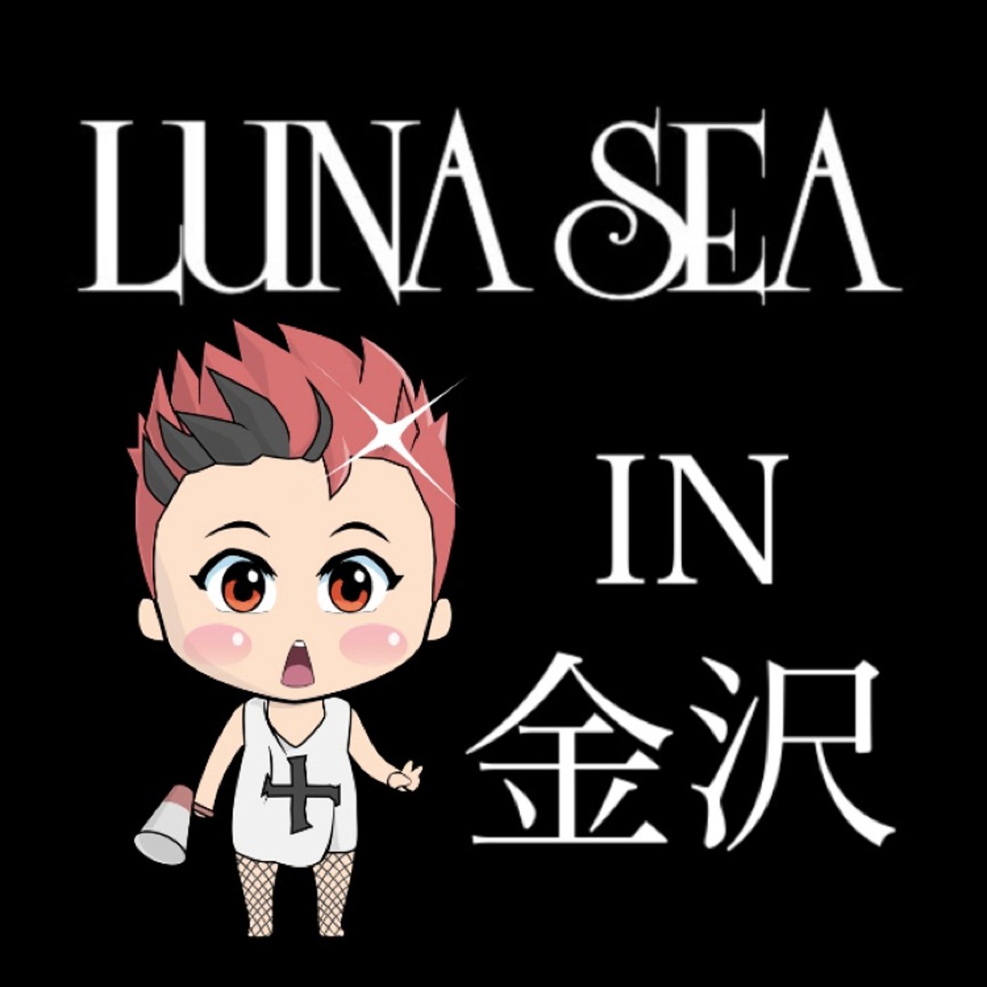 しまぁずさんとお会いしました🙈🙈 episode artwork