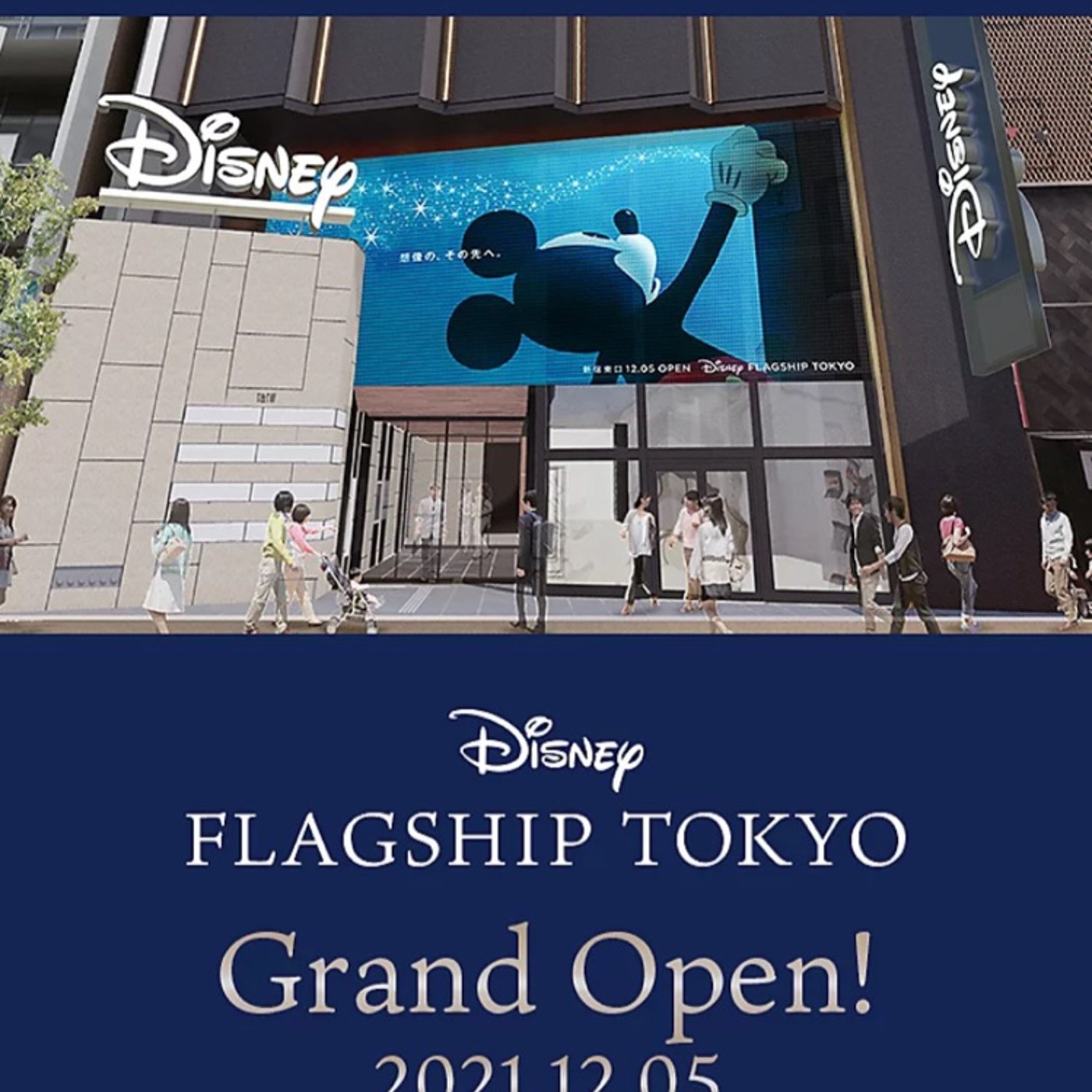フラッグシップ東京が気になりすぎるって話！！