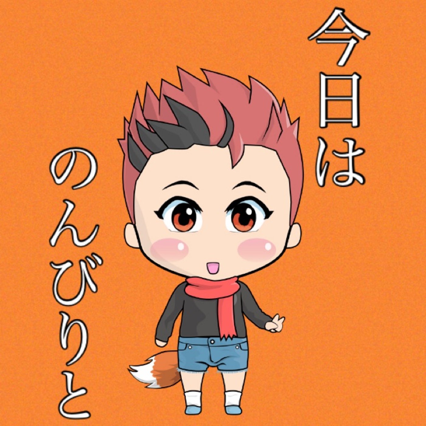 今日は山奥へ🗻 episode artwork