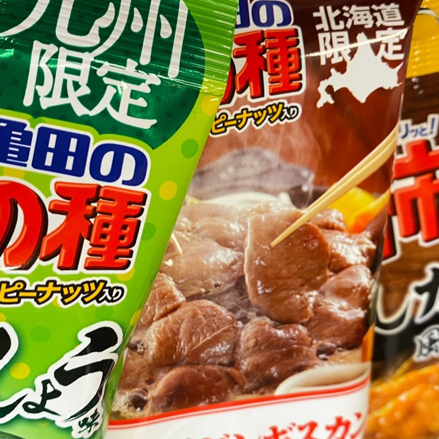 【1min#52】アリバイ工作のお土産、どこで売ってるん？◆セジオに説教！ episode artwork