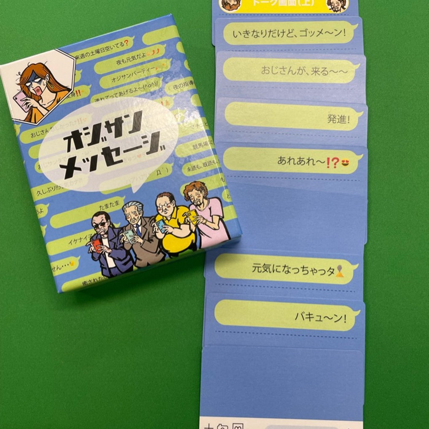 【オジサンメッセージ】ボードゲーム紹介！ episode artwork
