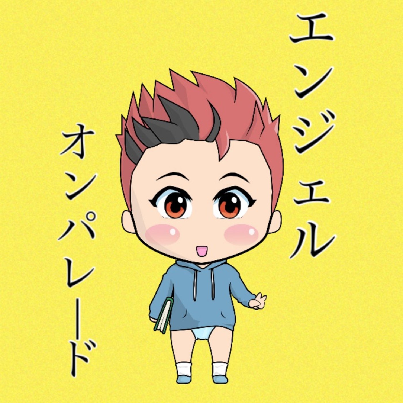 エンジェルナンバー？👼 episode artwork