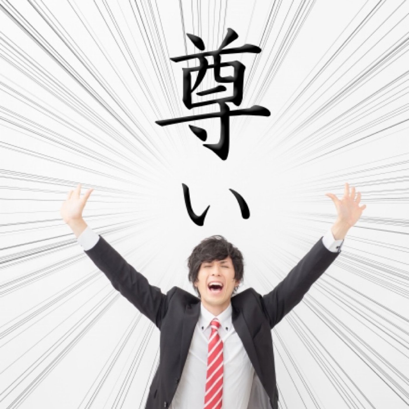 HR#12 今年の漢字はなんですか？ episode artwork