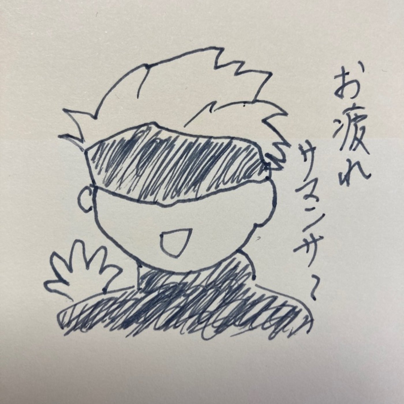 HR#16 五条悟が主役だったら…？ episode artwork