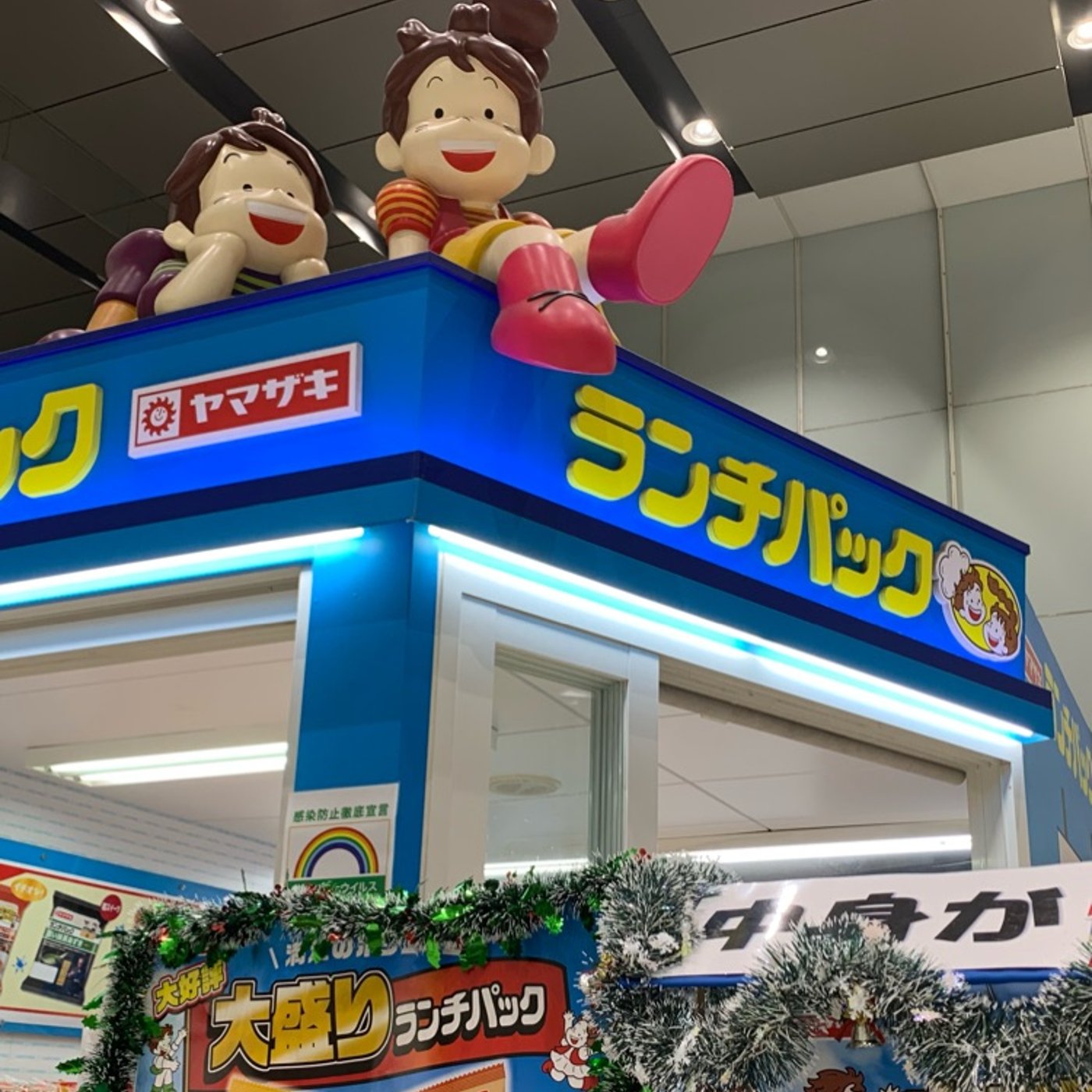 その48  東京の珍しいお店「ランチパック専門店」 episode artwork