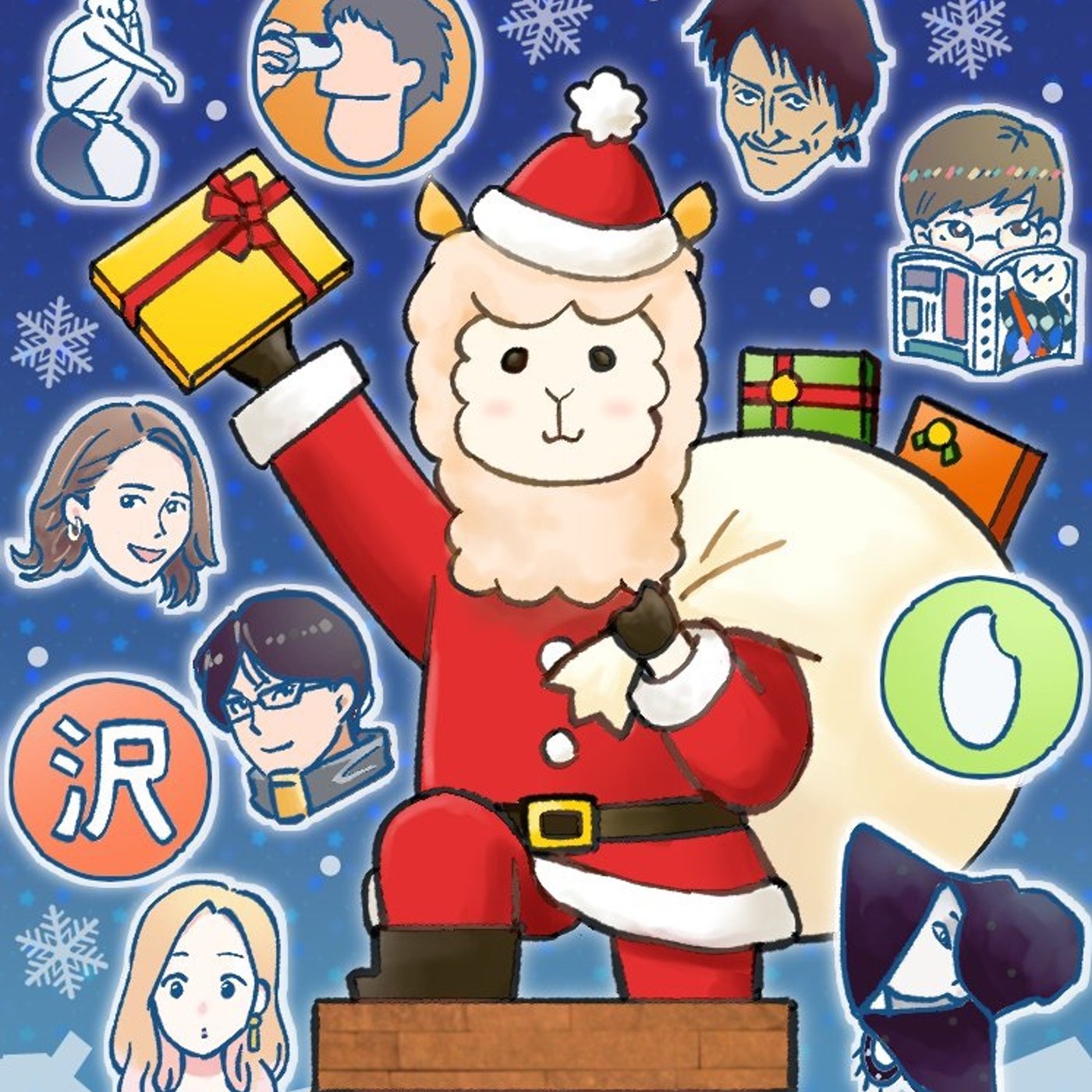 もり氏ラジオ年末特番day1第一部 episode artwork