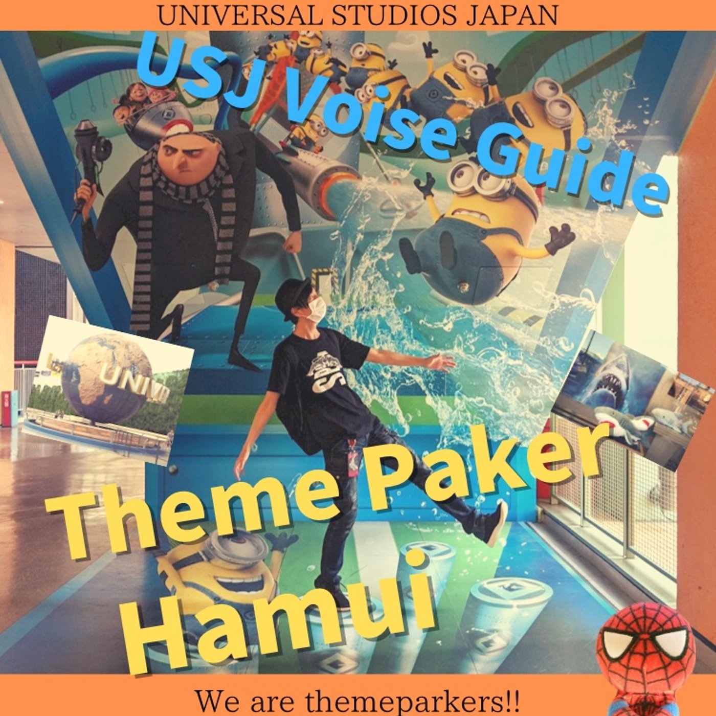 #119 番組が生まれ変わる！新生テーマパーカーHamui episode artwork