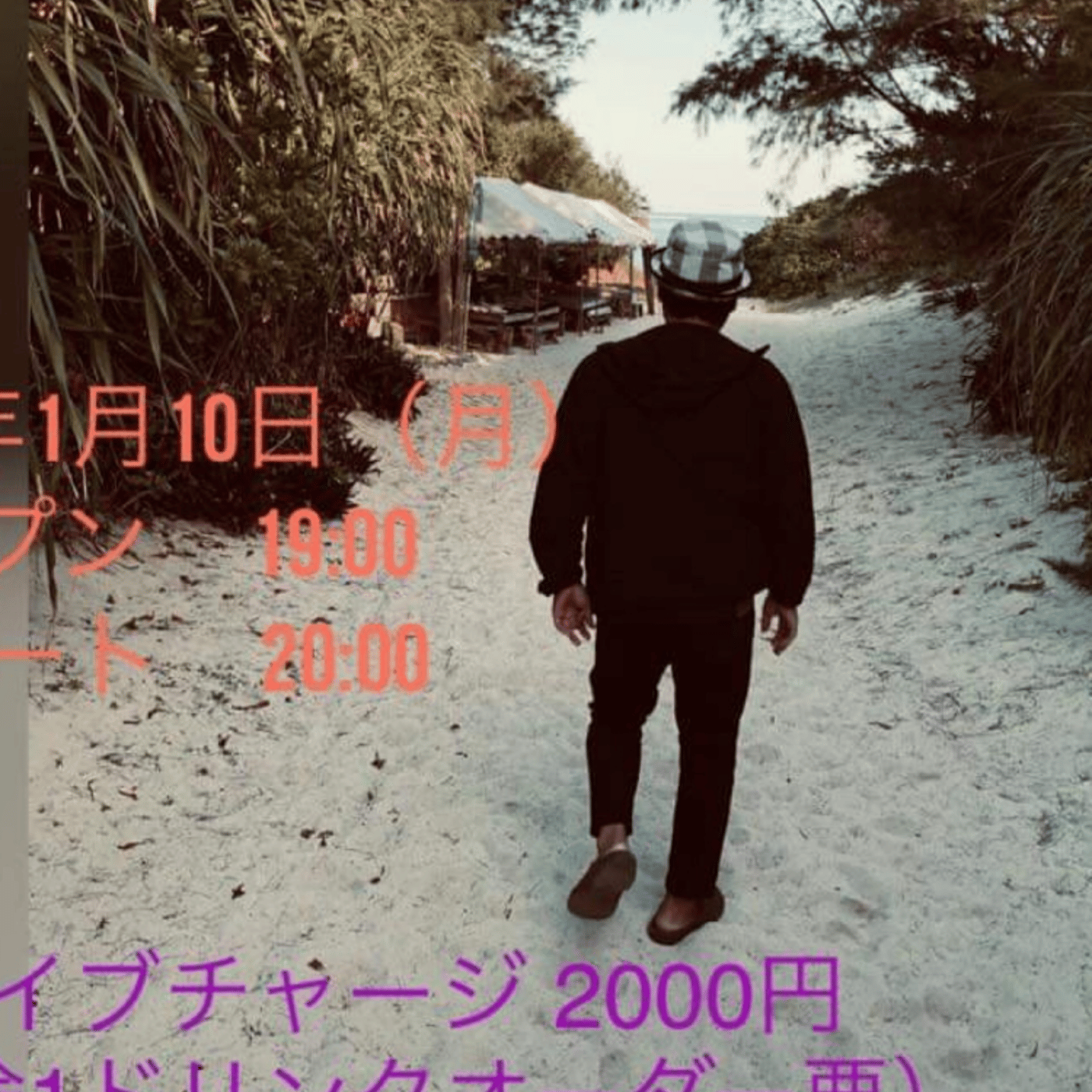 アキラRADIO 与論島へウヮーチタバーリ！ ライブ episode artwork