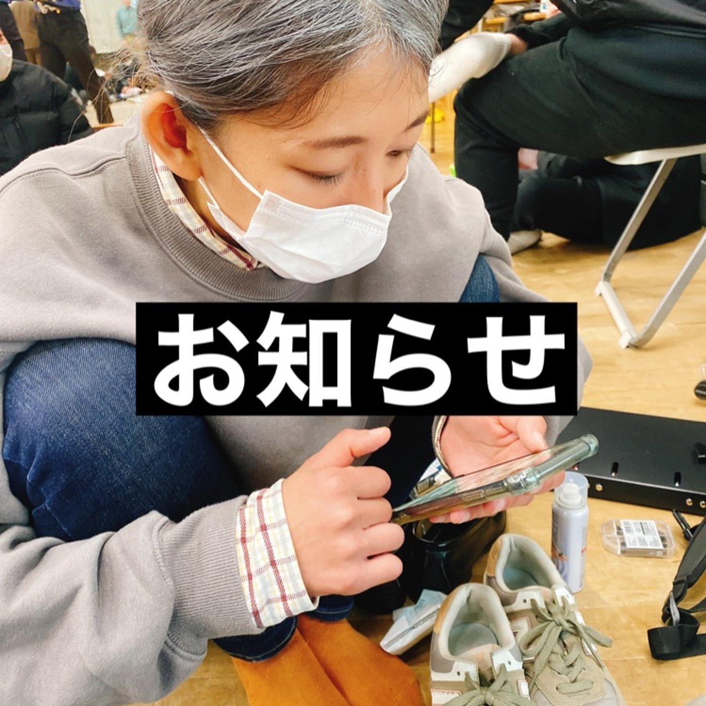 お知らせ episode artwork