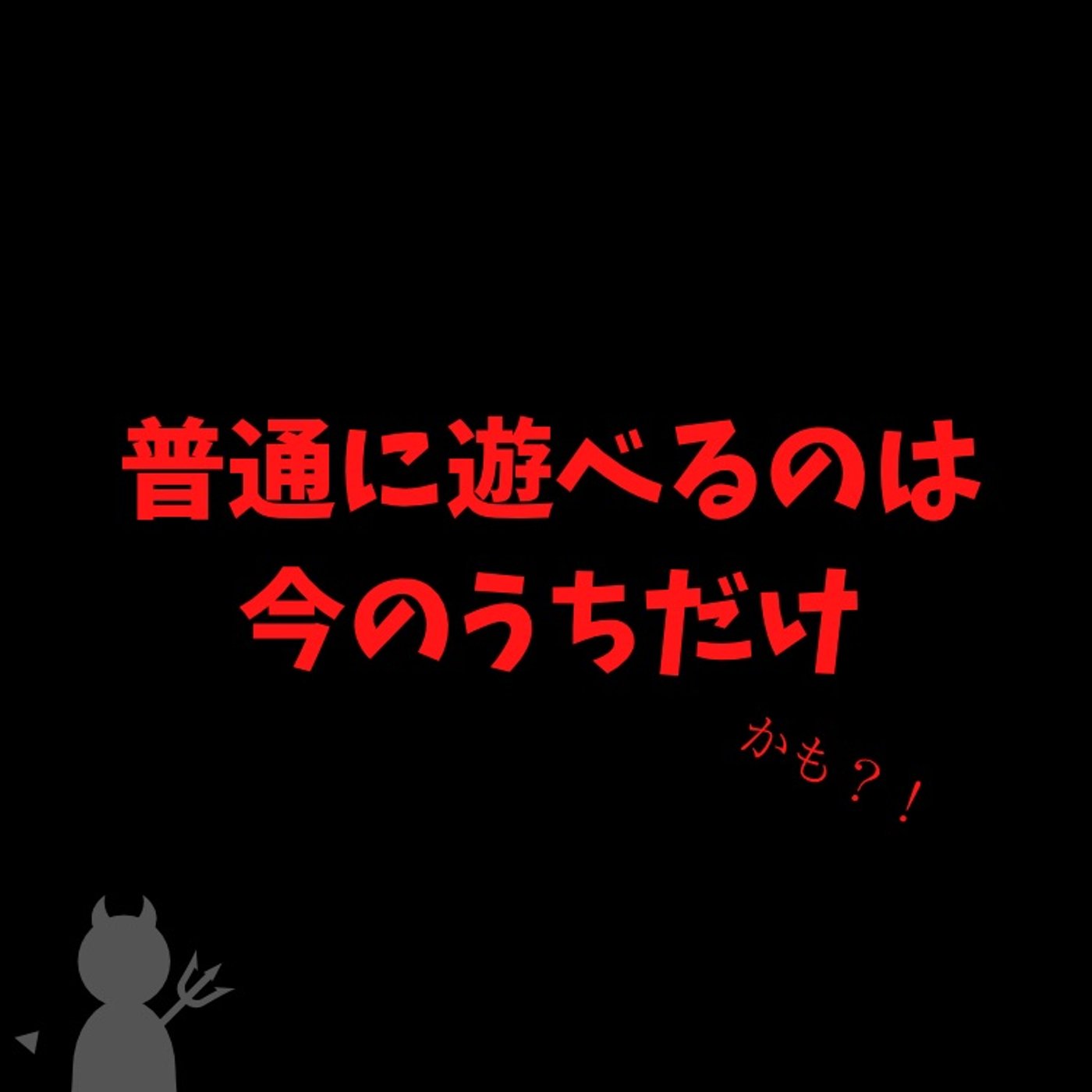 #122 テーマパークで普通に遊べるのは今だけ？！海外は変化 episode artwork