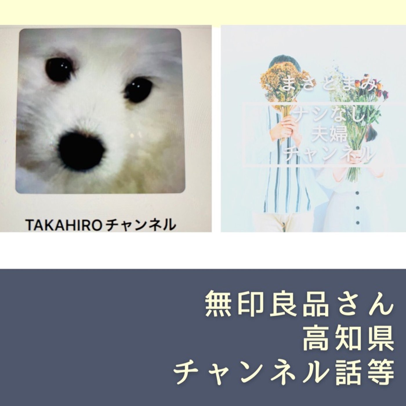 TAKAHIROさん✖️ナシなし夫婦まさ　コラボLIVE episode artwork