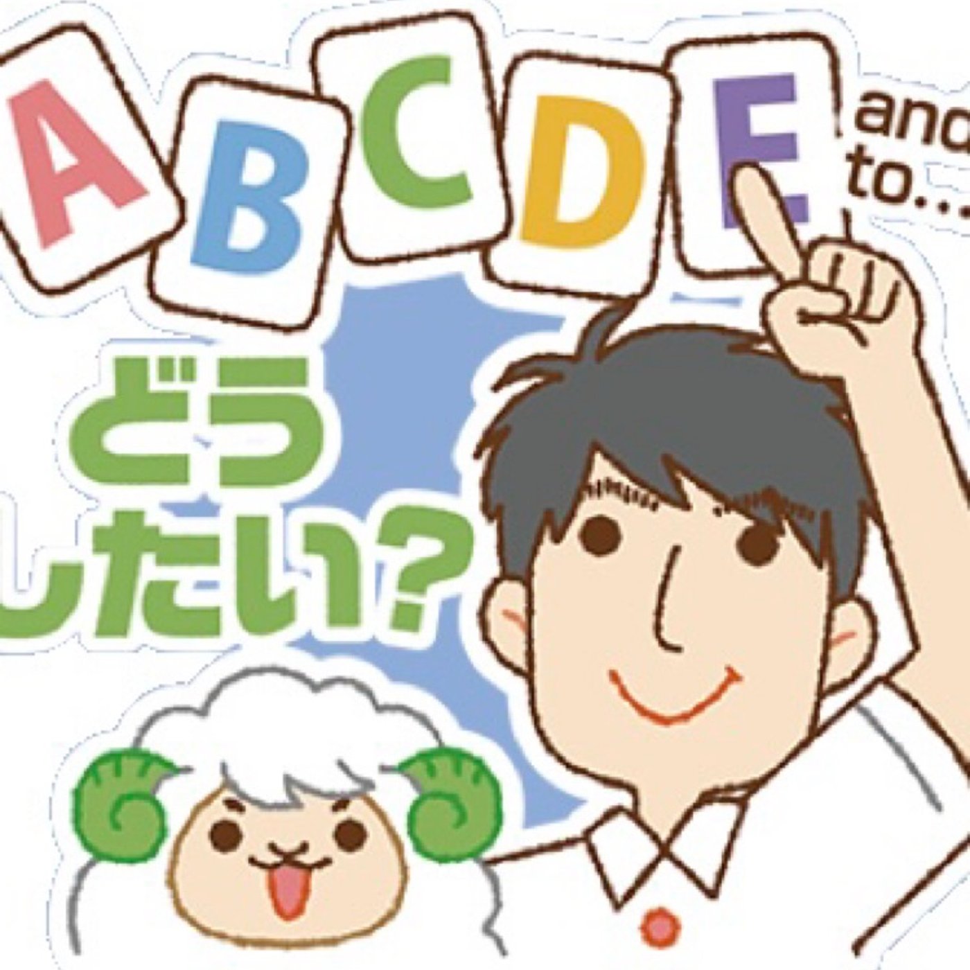 HR#220103  自由にすごしてみてって言われたら? episode artwork