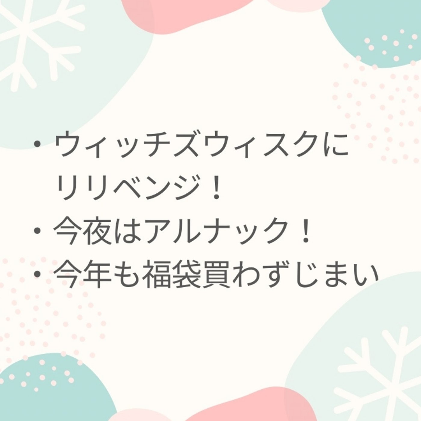 再リベンジ成功の話！などなど episode artwork