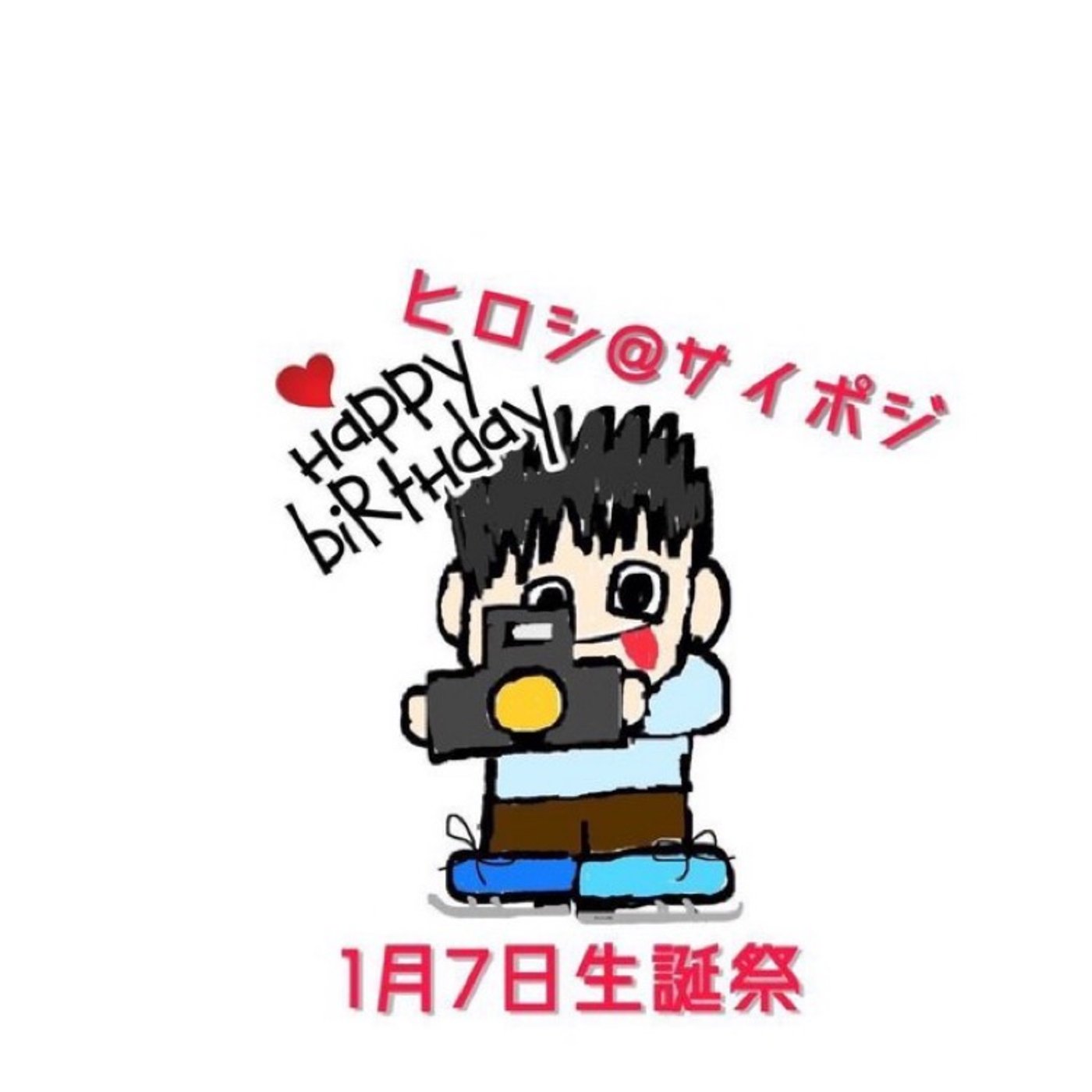 ㊗️ヒロシ@サイポジ誕生祭㊗️ episode artwork