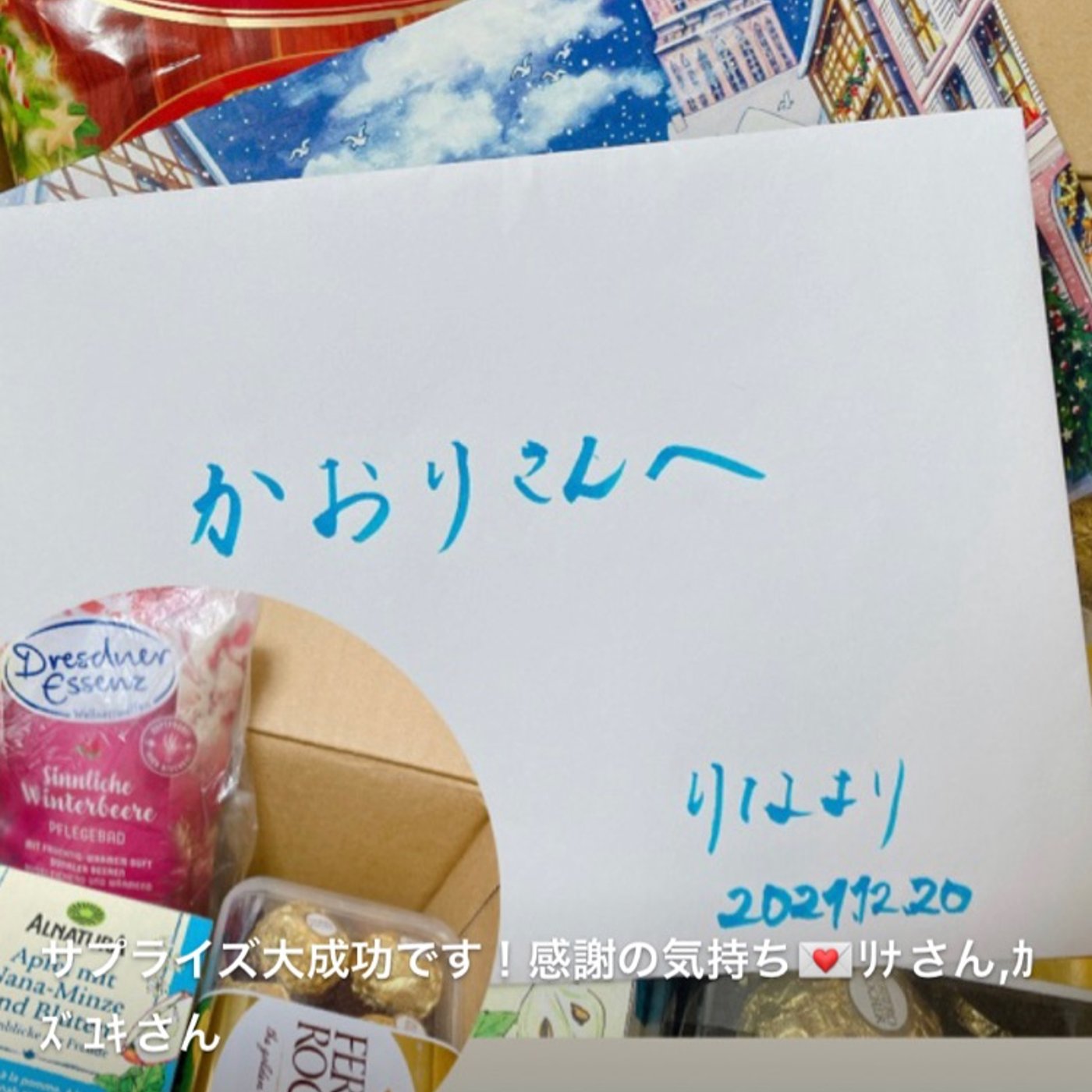 #57 サプライズ大成功！！かおりさん、一幸さん、和田先生に届いたっ episode artwork