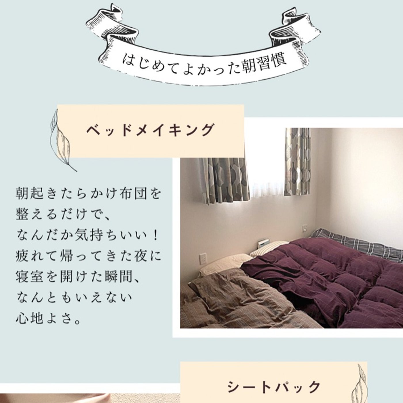 【暮らし】習慣化したこと episode artwork
