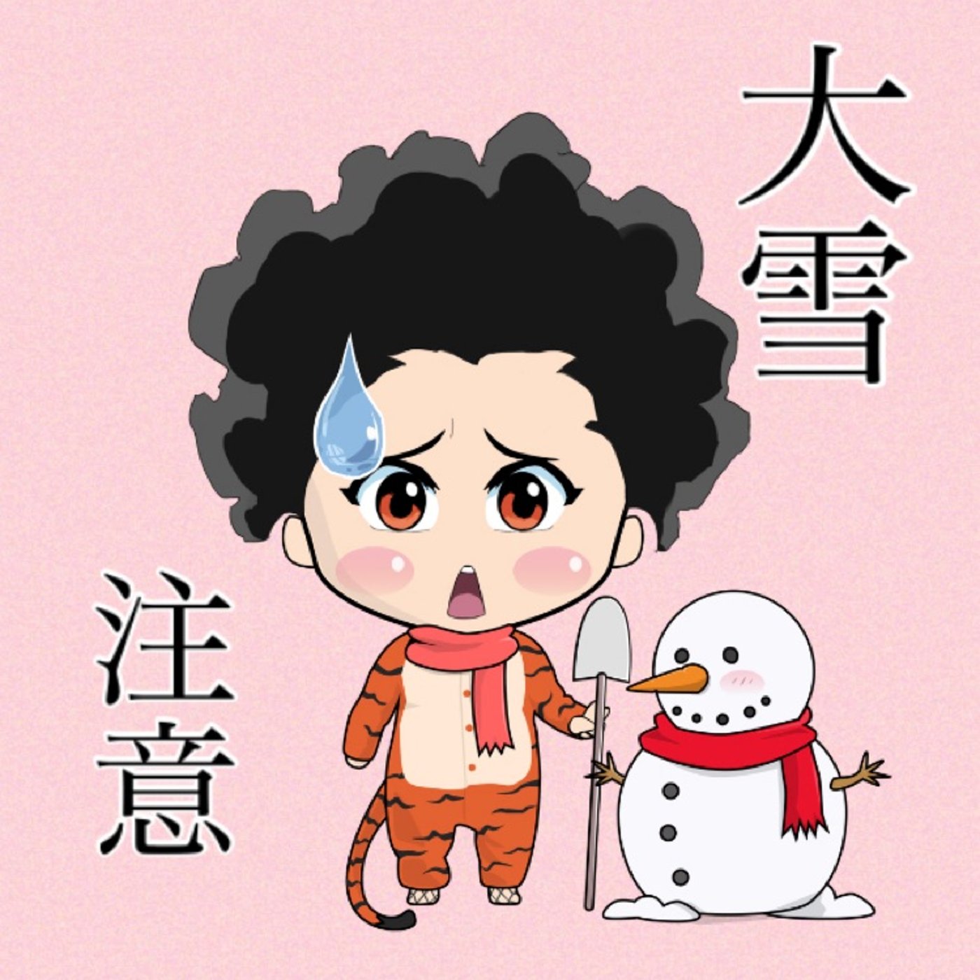 大雪に注意して下さい☃️☃️ episode artwork