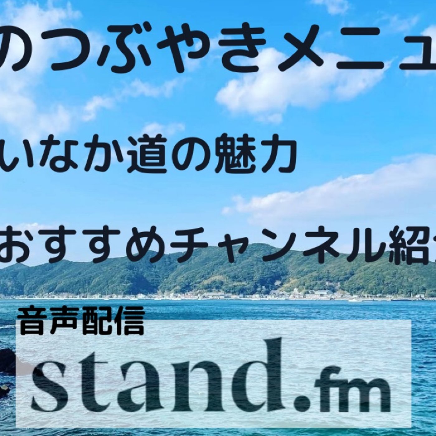タバコありきにしないでぇー episode artwork