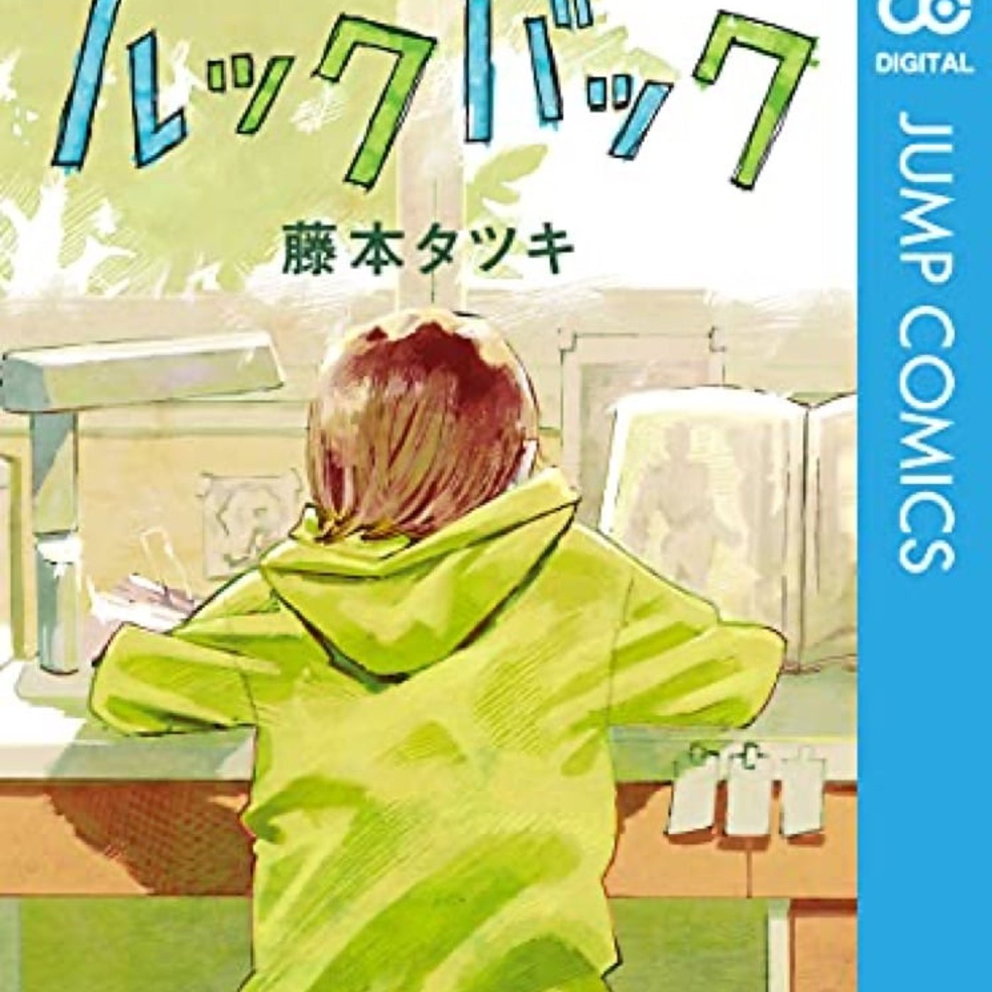 第34回『ルックバック』ゲストハパさんmichaさんおがさん episode artwork