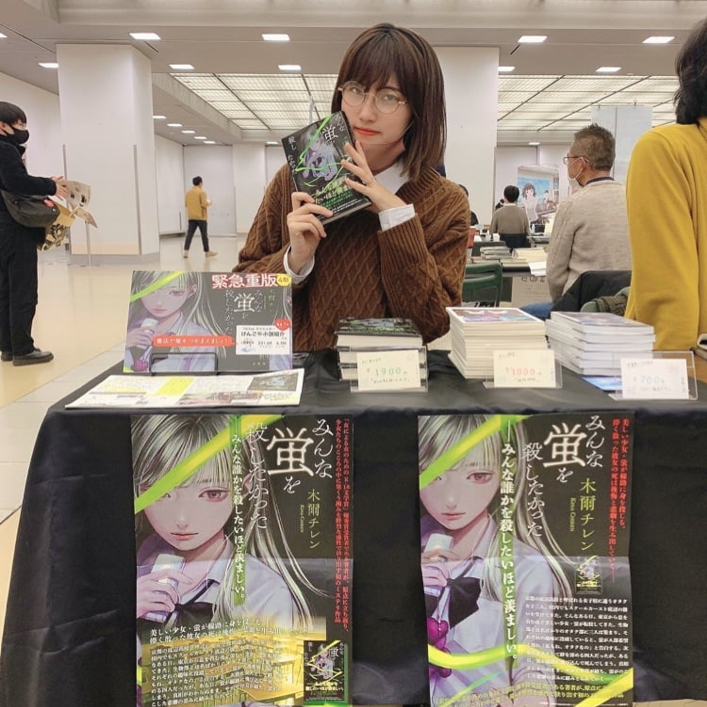 ラジオはじめました　page1「文学フリマ」