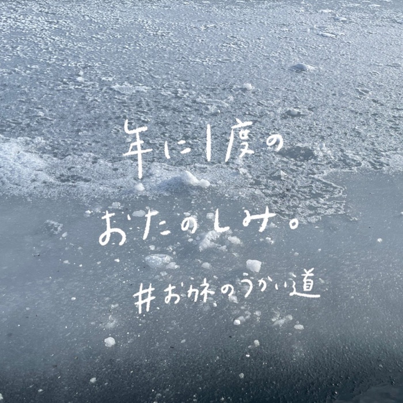 【お金のつかい道】今の価値観 episode artwork