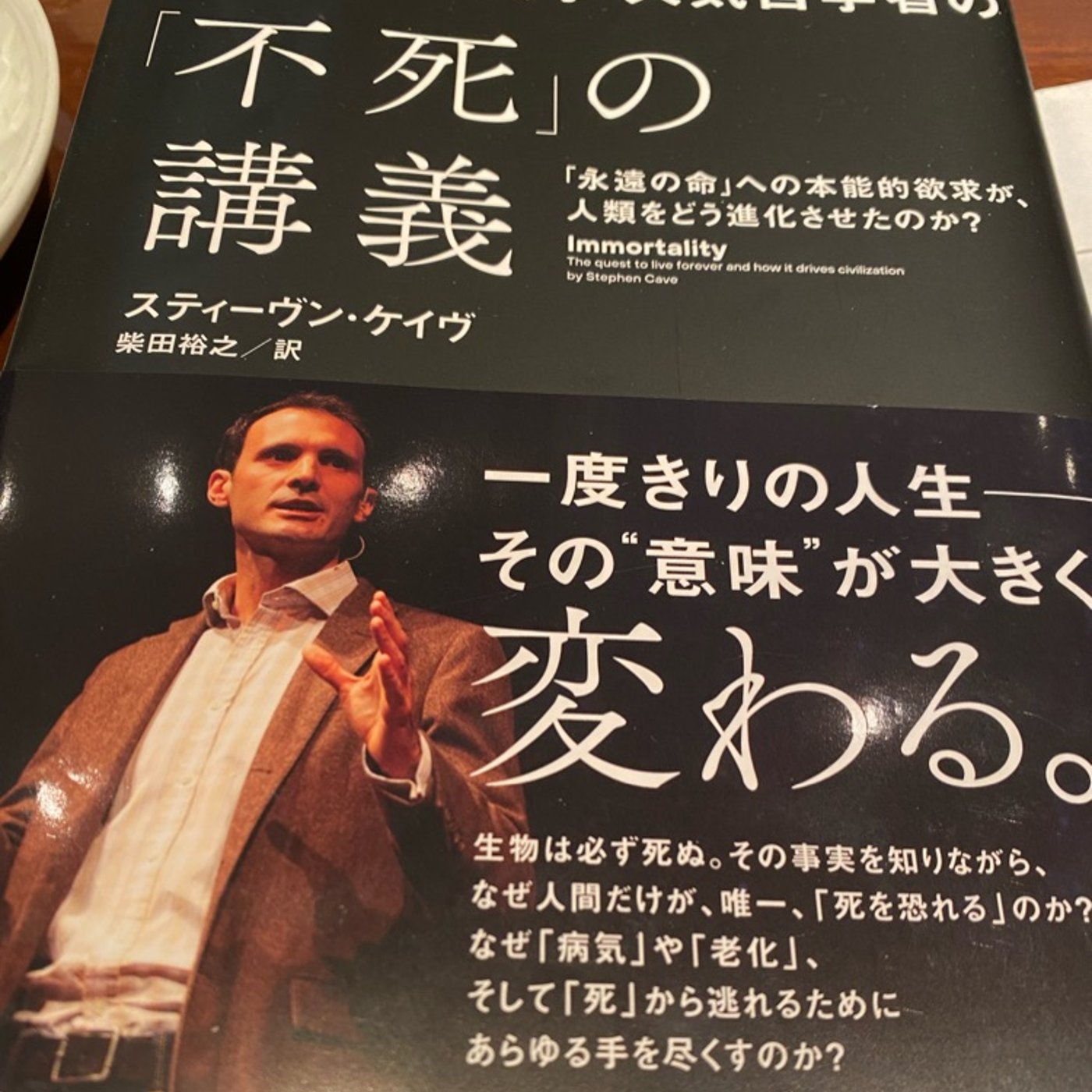 不死について episode artwork