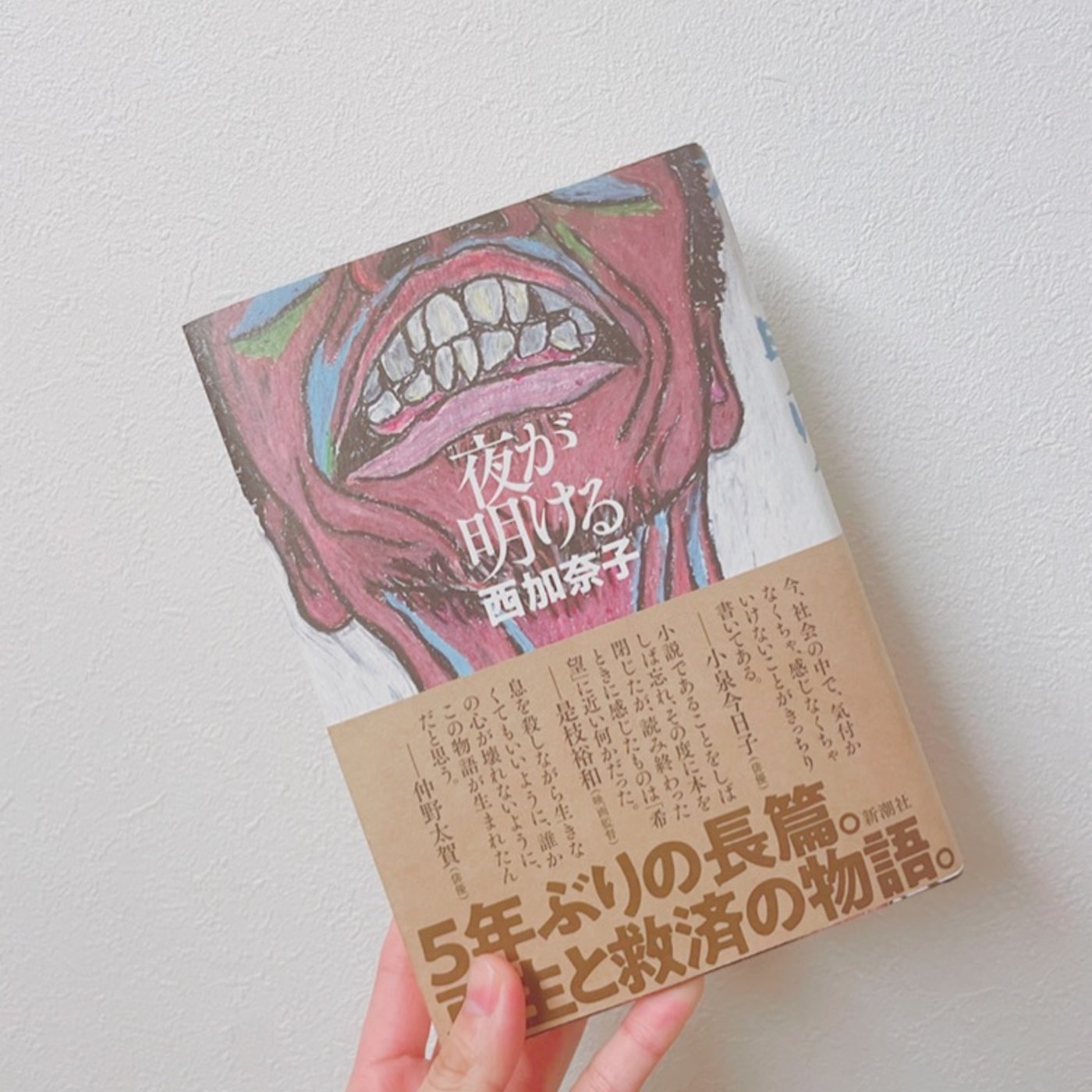 【暮らし】お休みの日の過ごしかた episode artwork